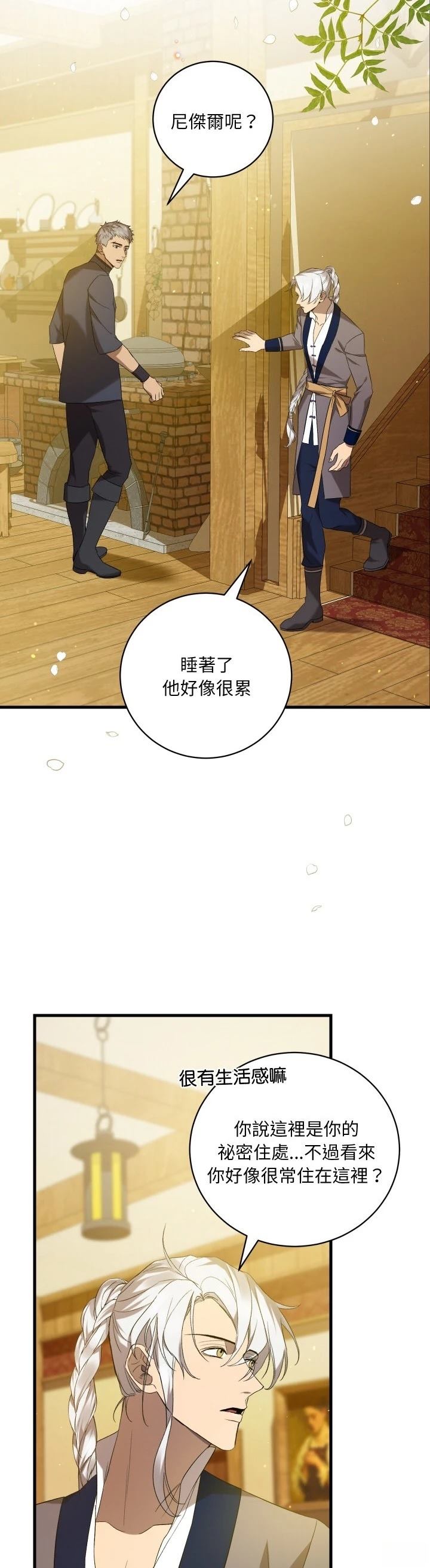 第20话30