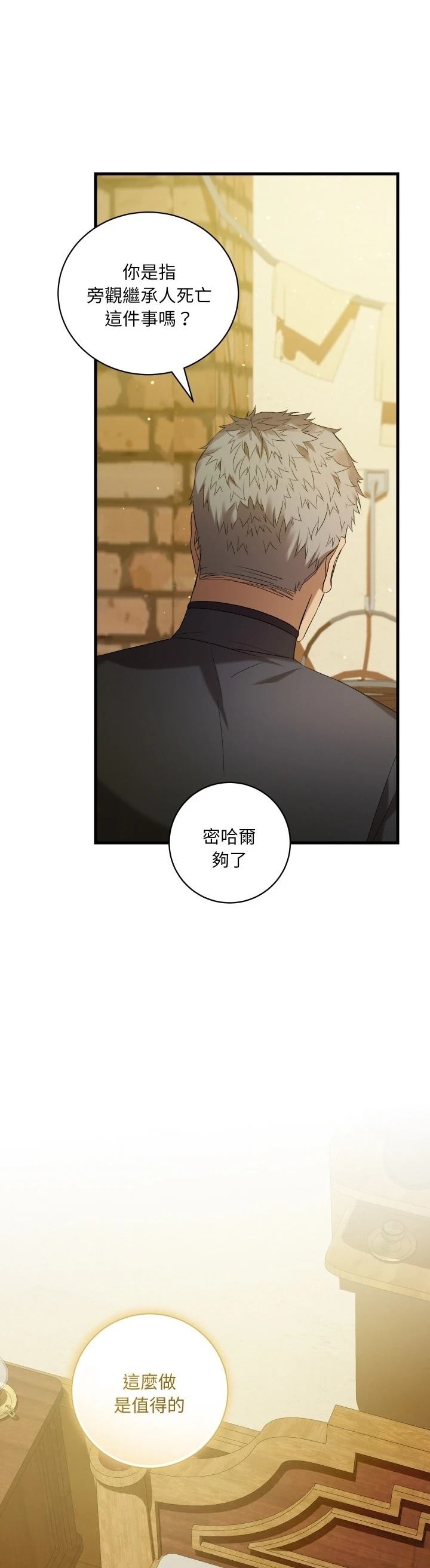 第20话33