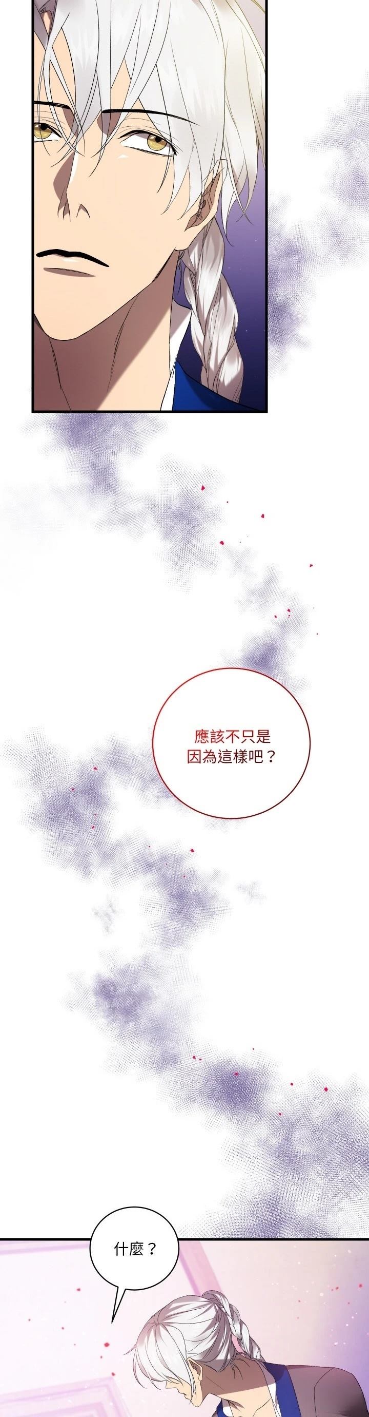 第21话10