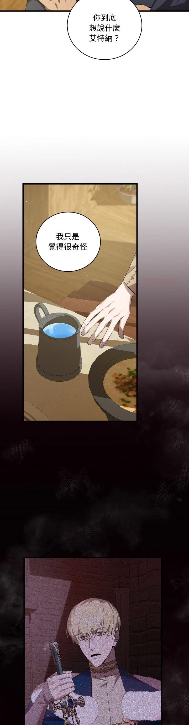 第21话13