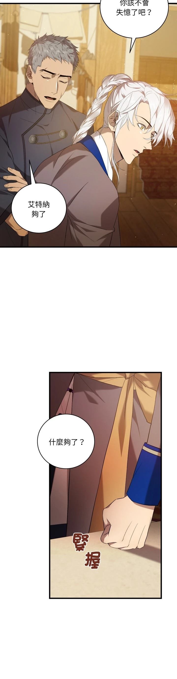 第21话19
