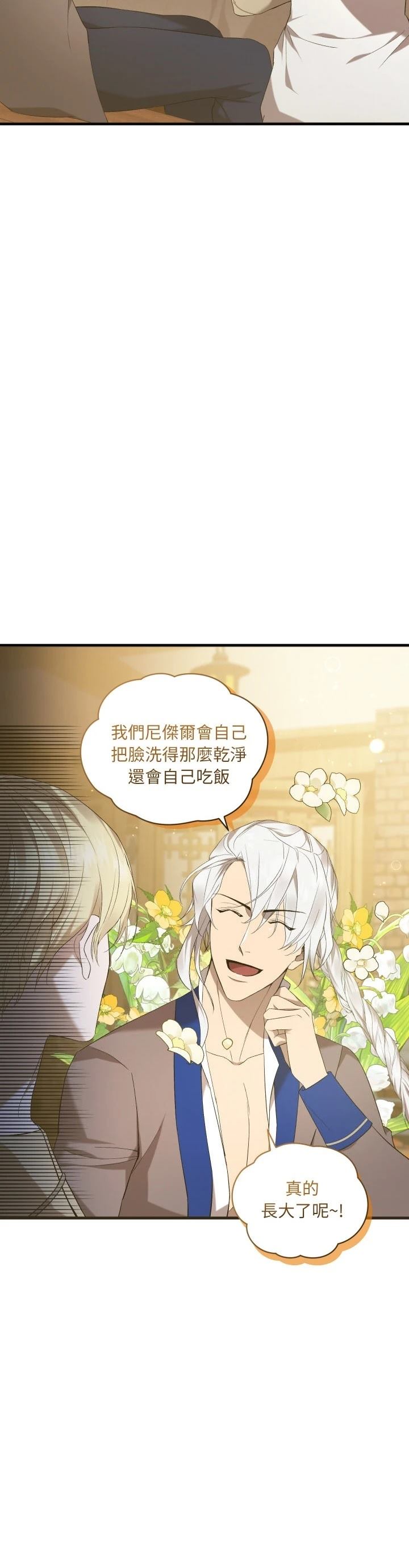第21话2