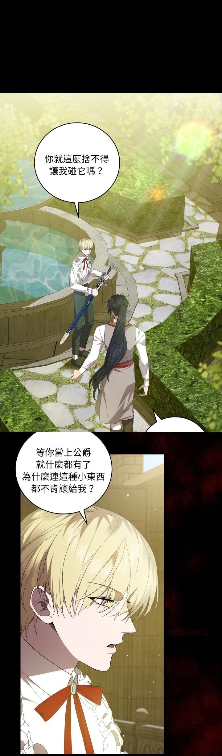 第21话26
