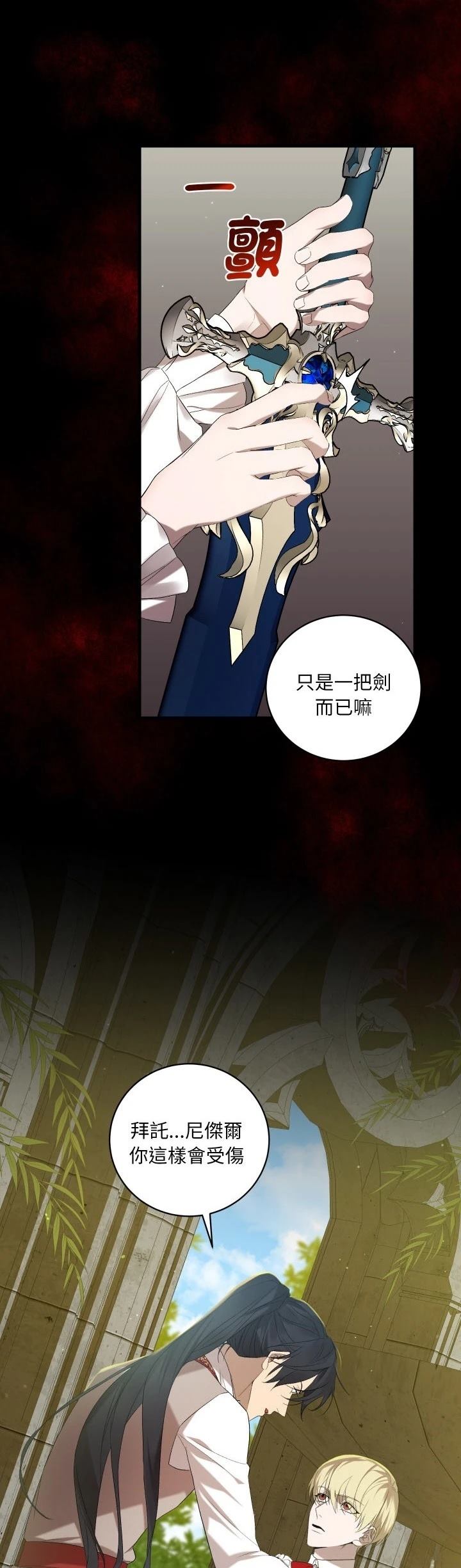 第21话27