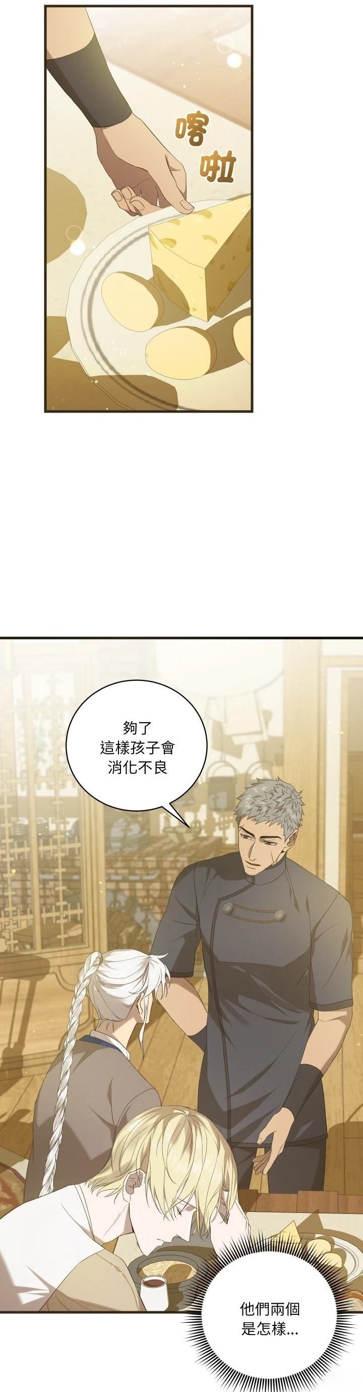 第21话3