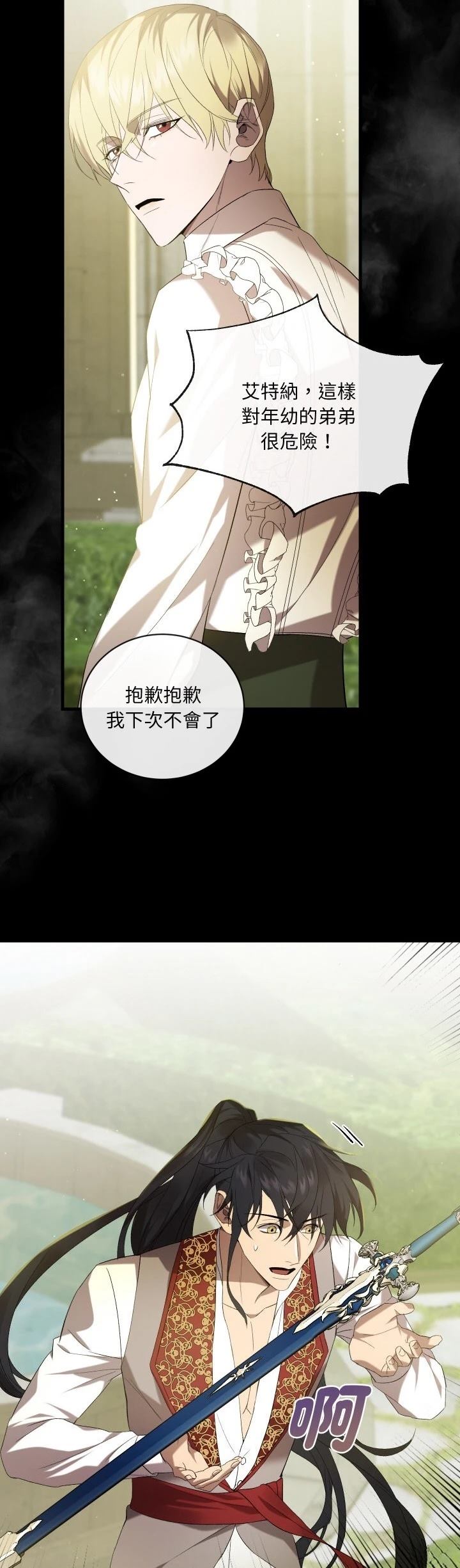 第21话31