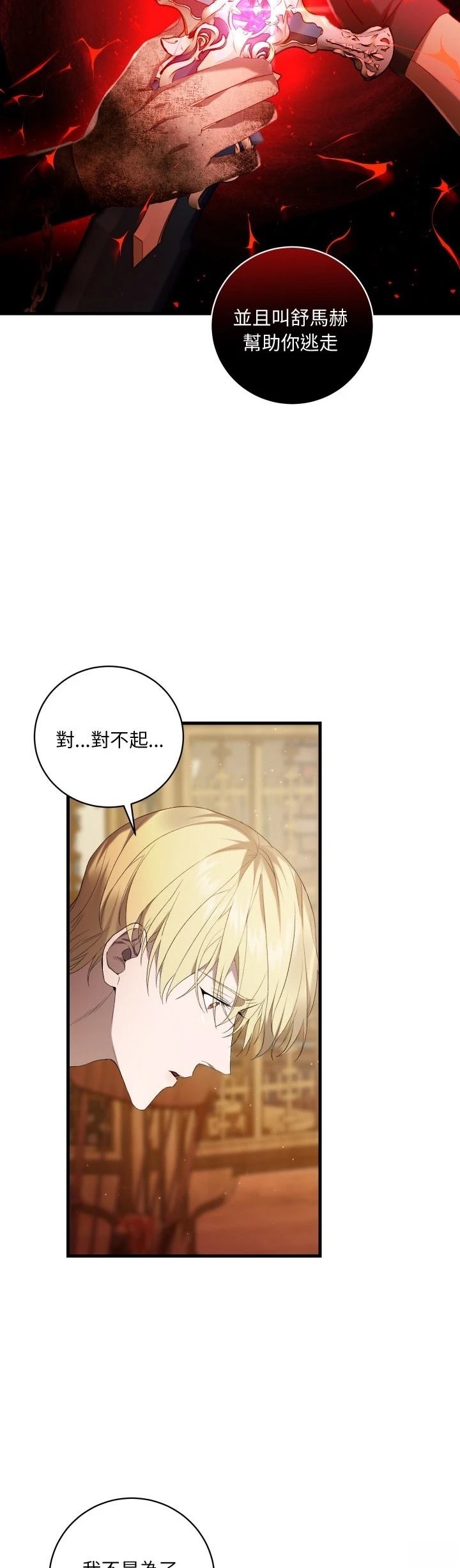 第21话37