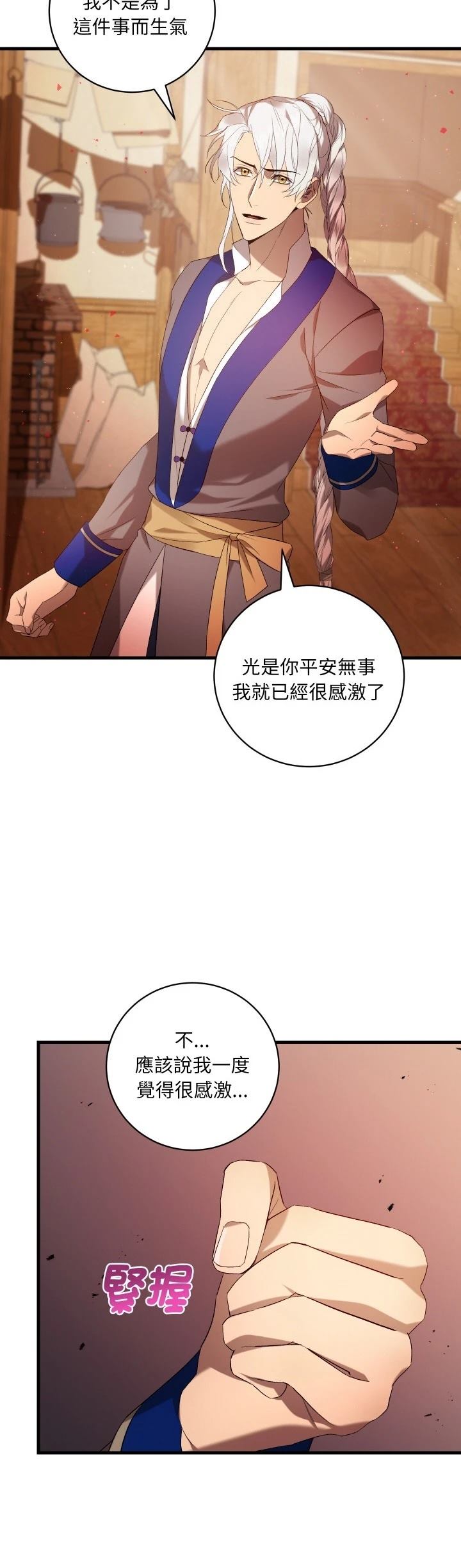 第21话38