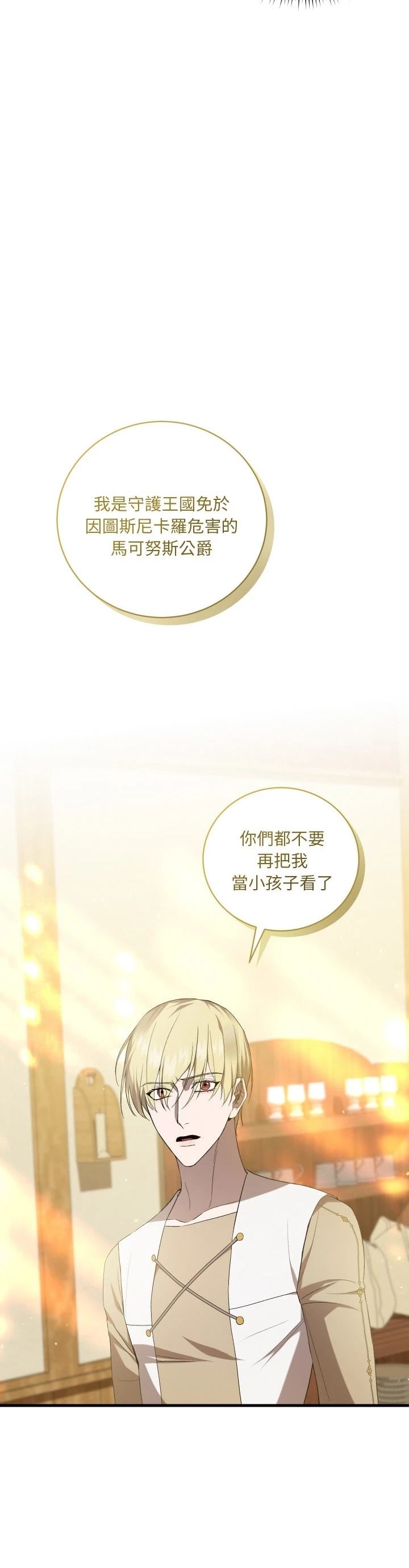 第21话4