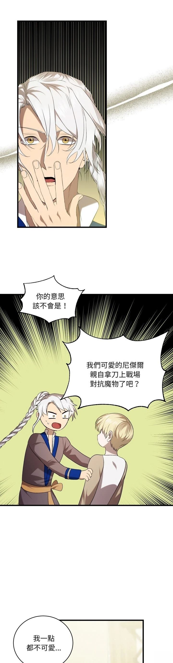 第21话5