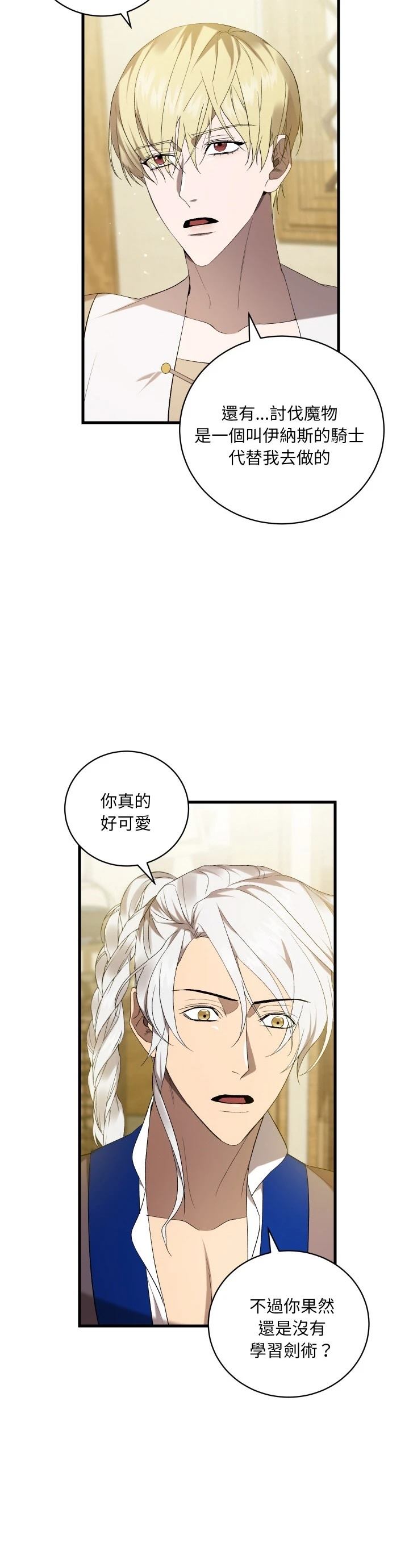 第21话6