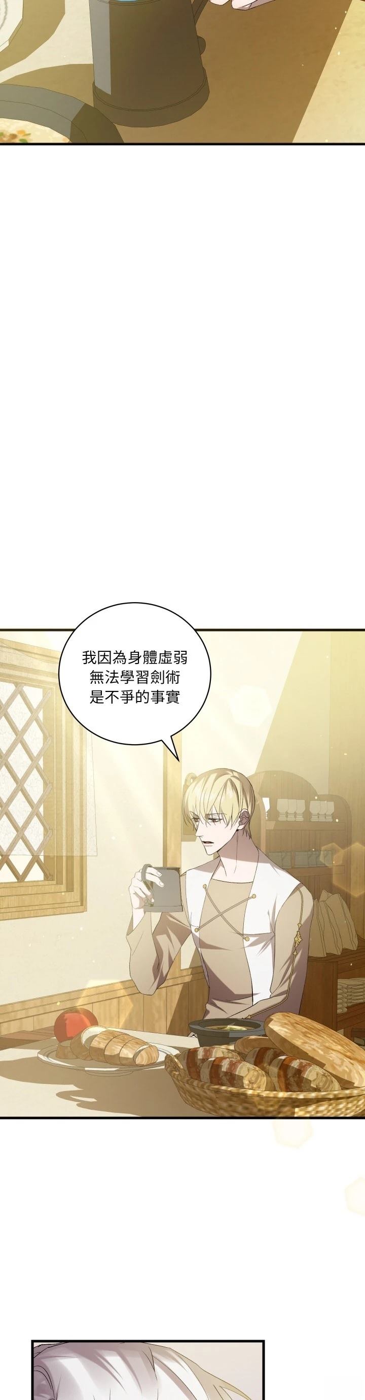 第21话9