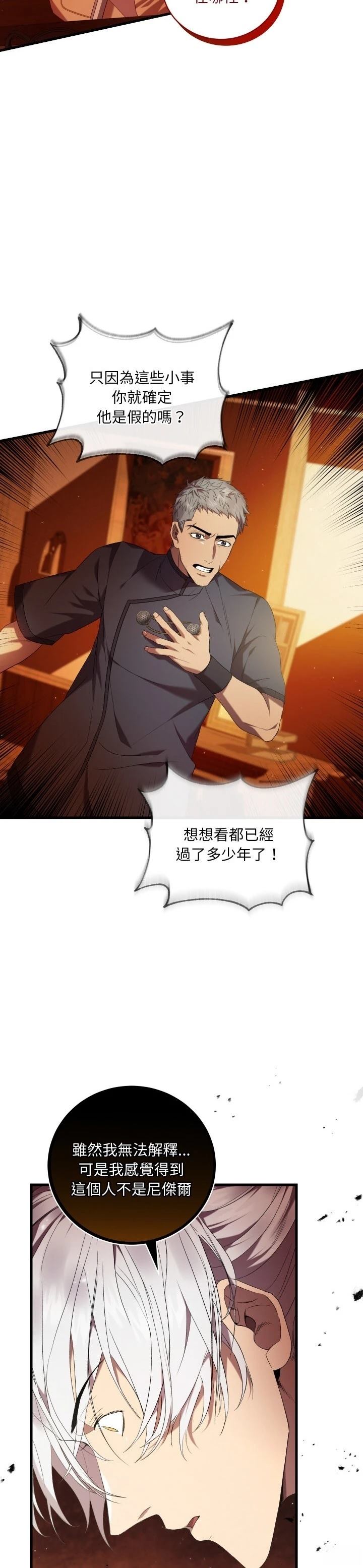 第22话3