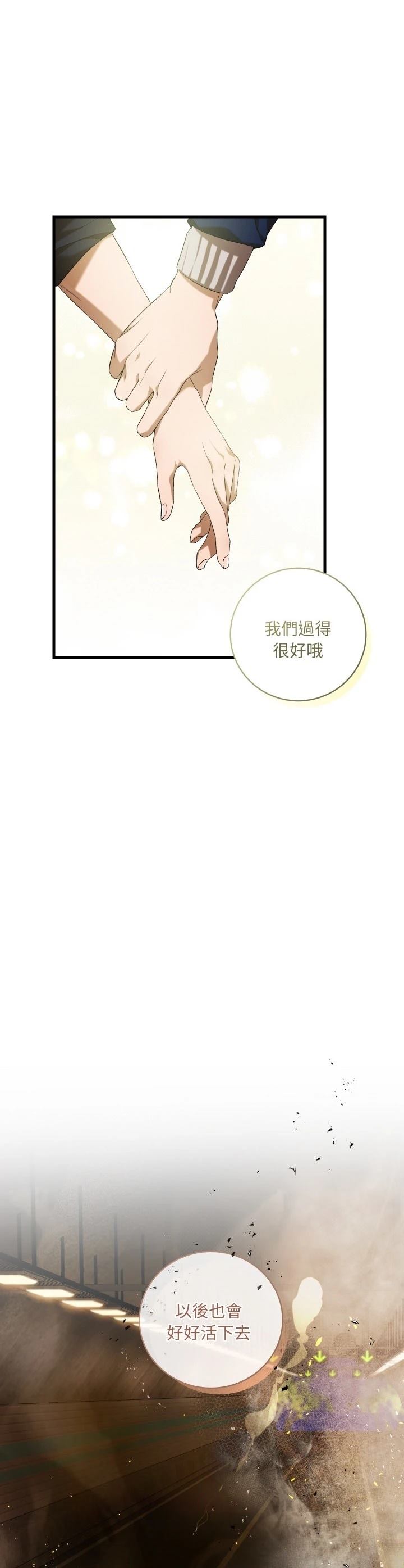第23话10