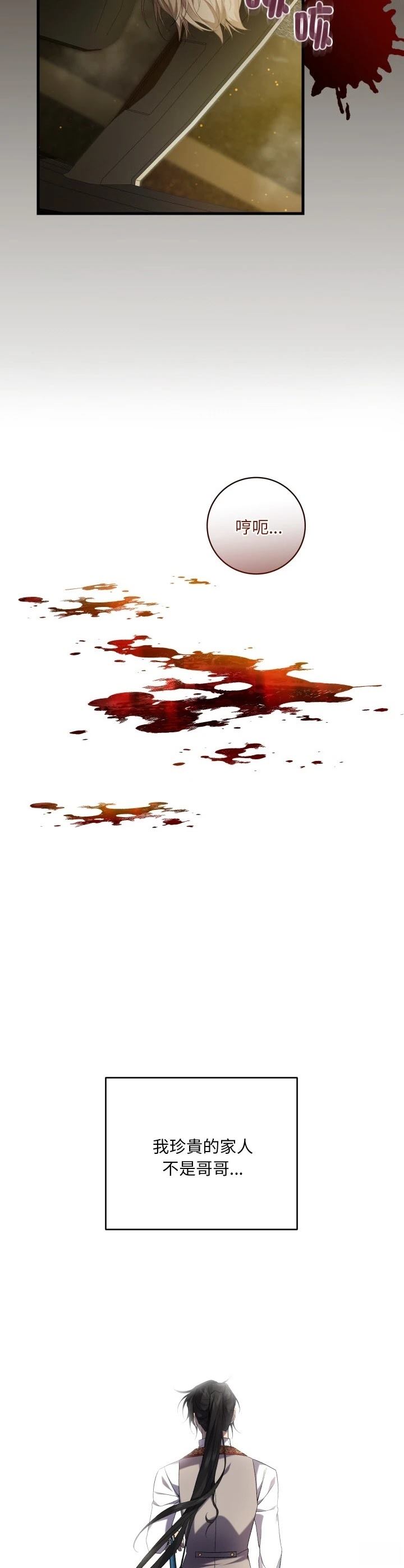 第23话13