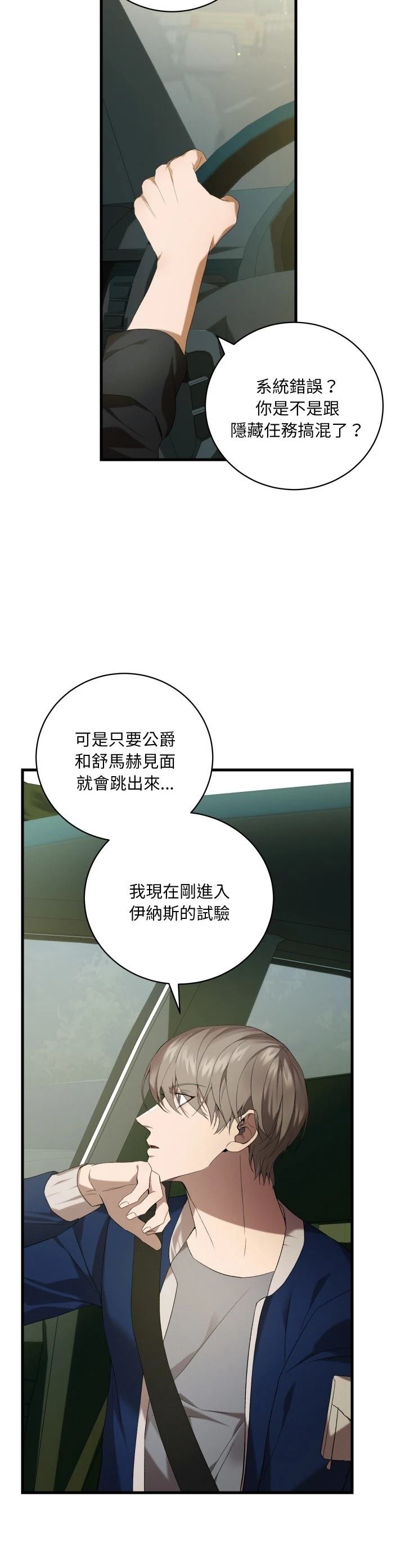 第23话2