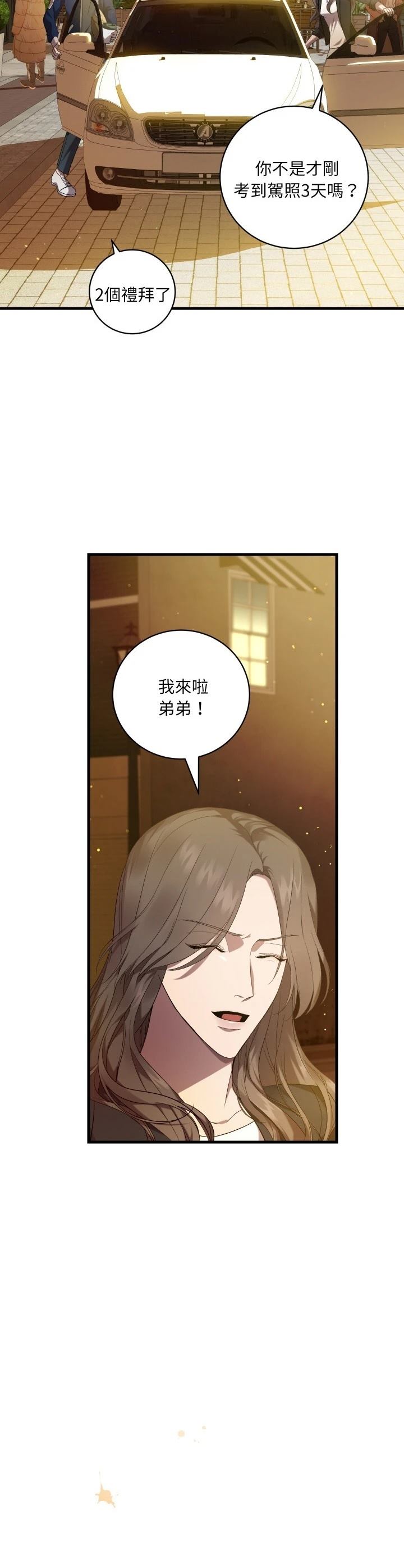 第23话24