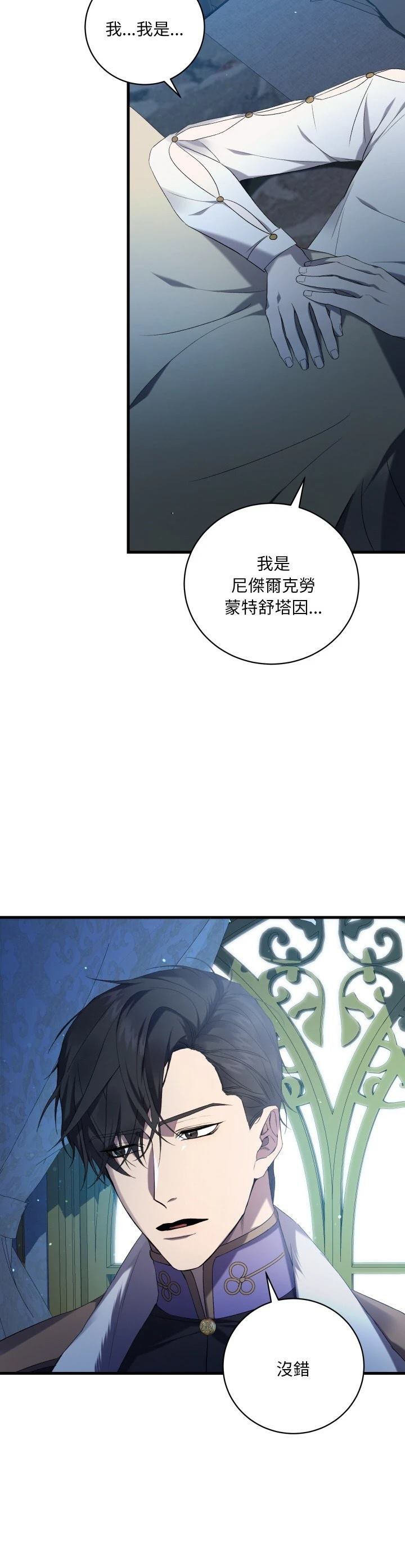 第23话34
