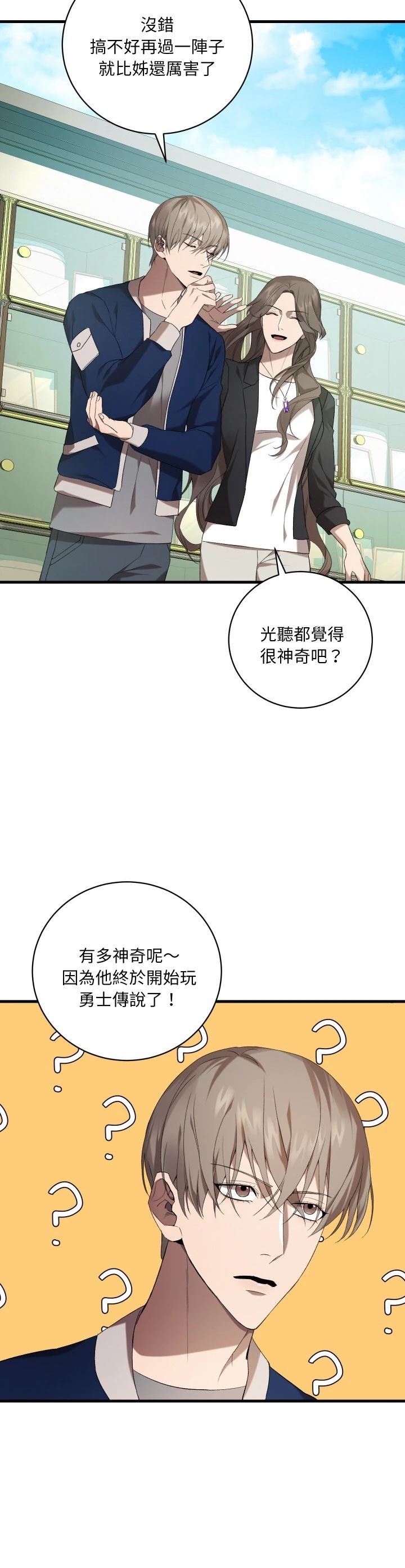 第23话8
