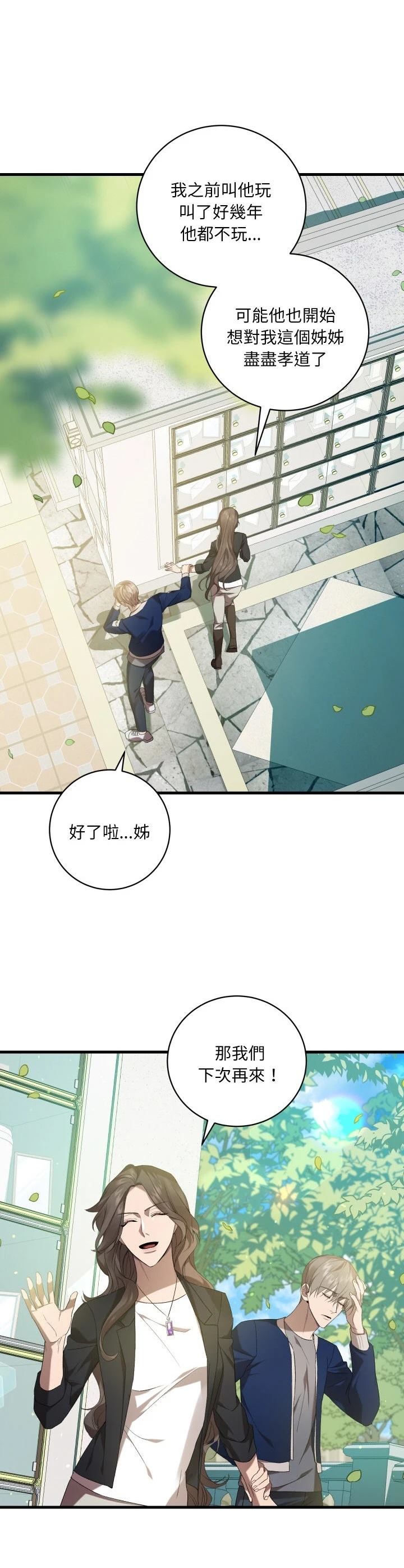 第23话9