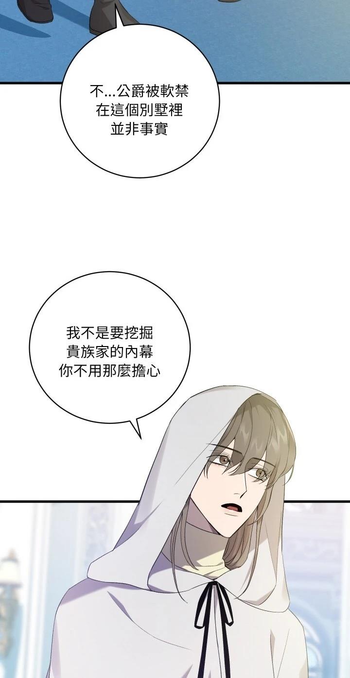 第24话3