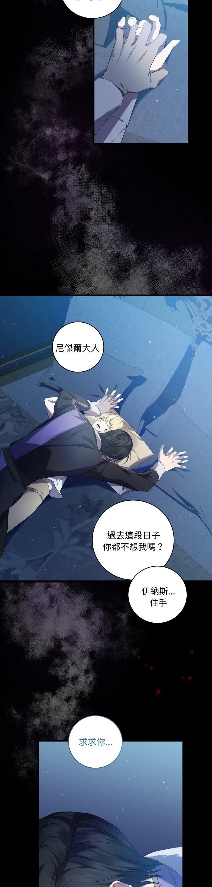 第24.2话17