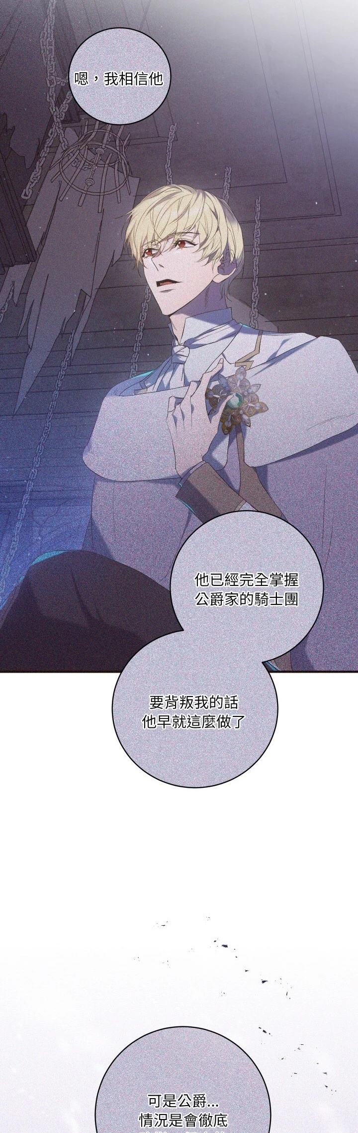 第24.3话13