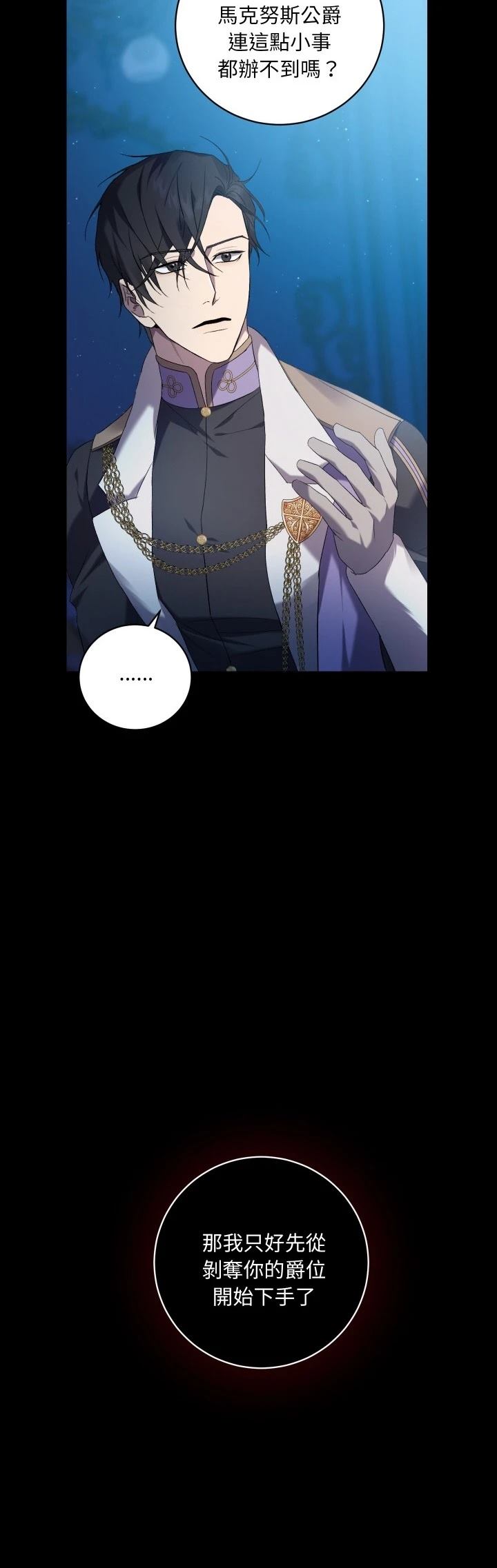 第24.3话2
