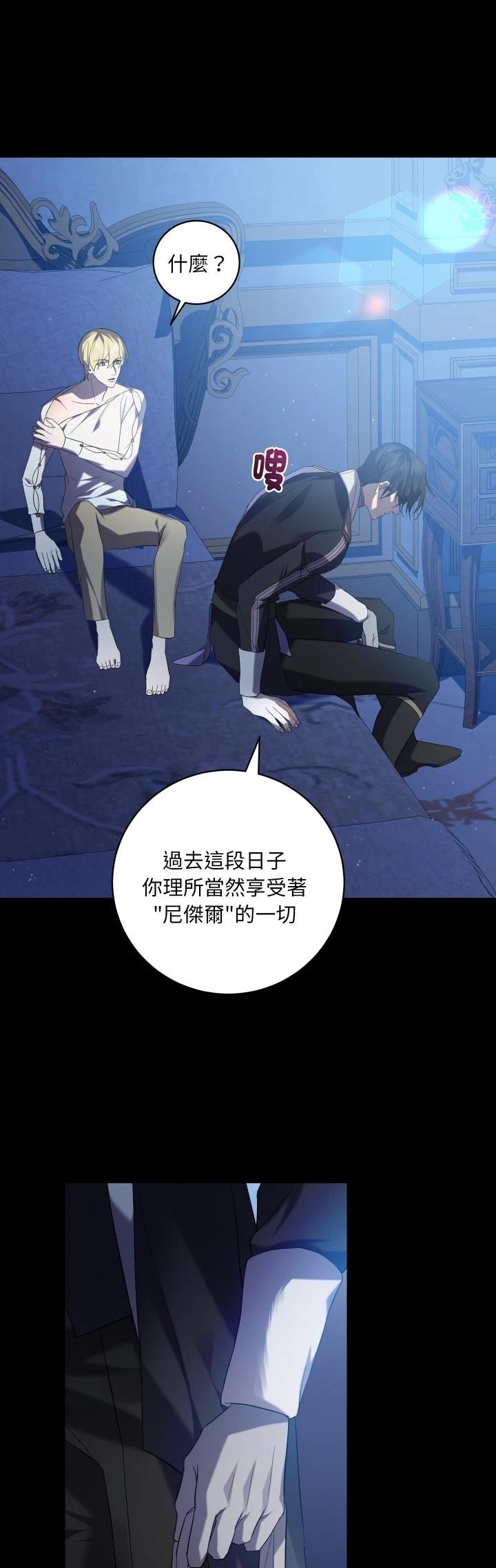 第24.3话3
