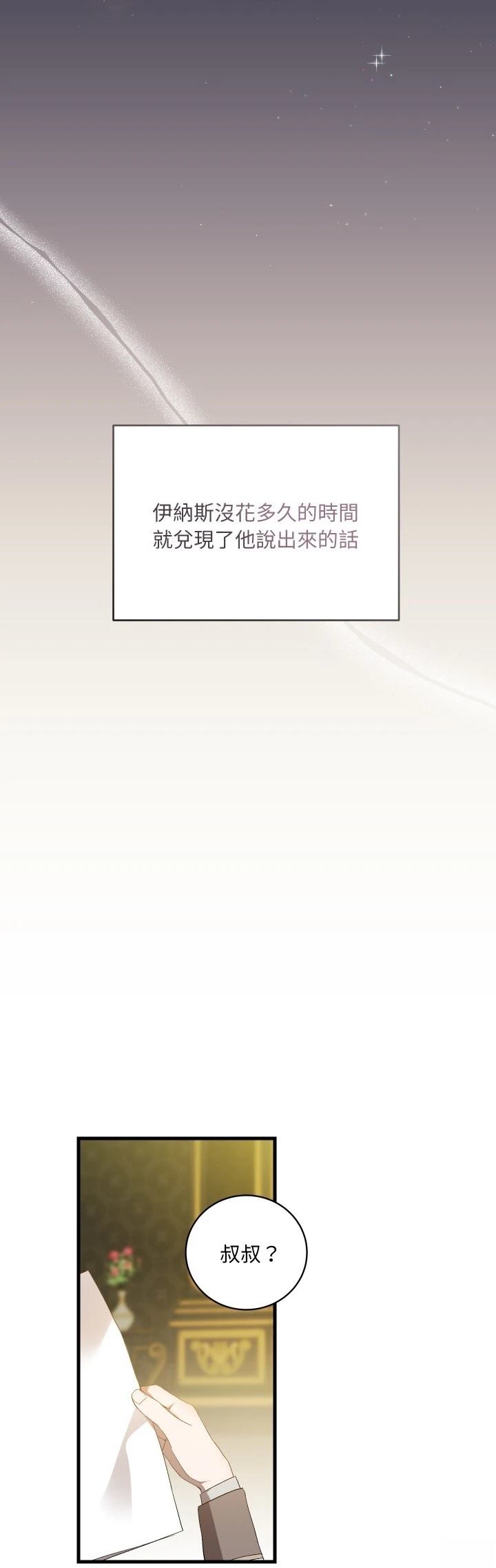 第24.3话7