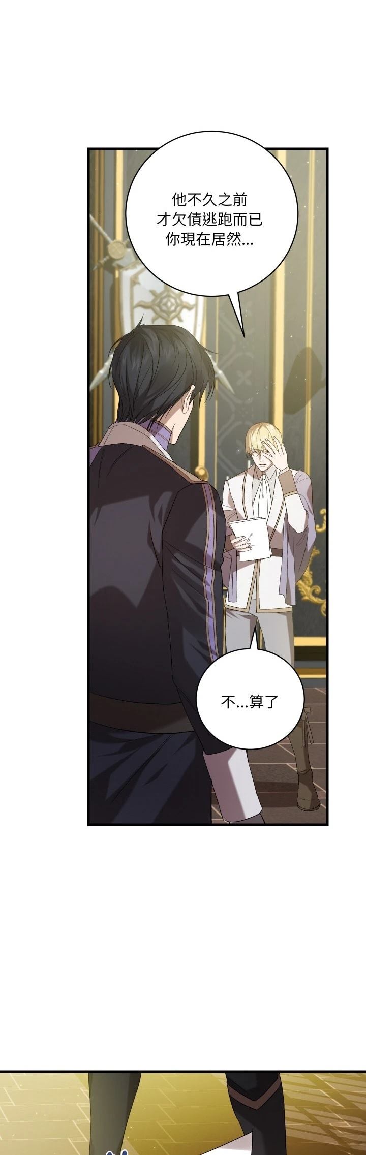 第24.3话8