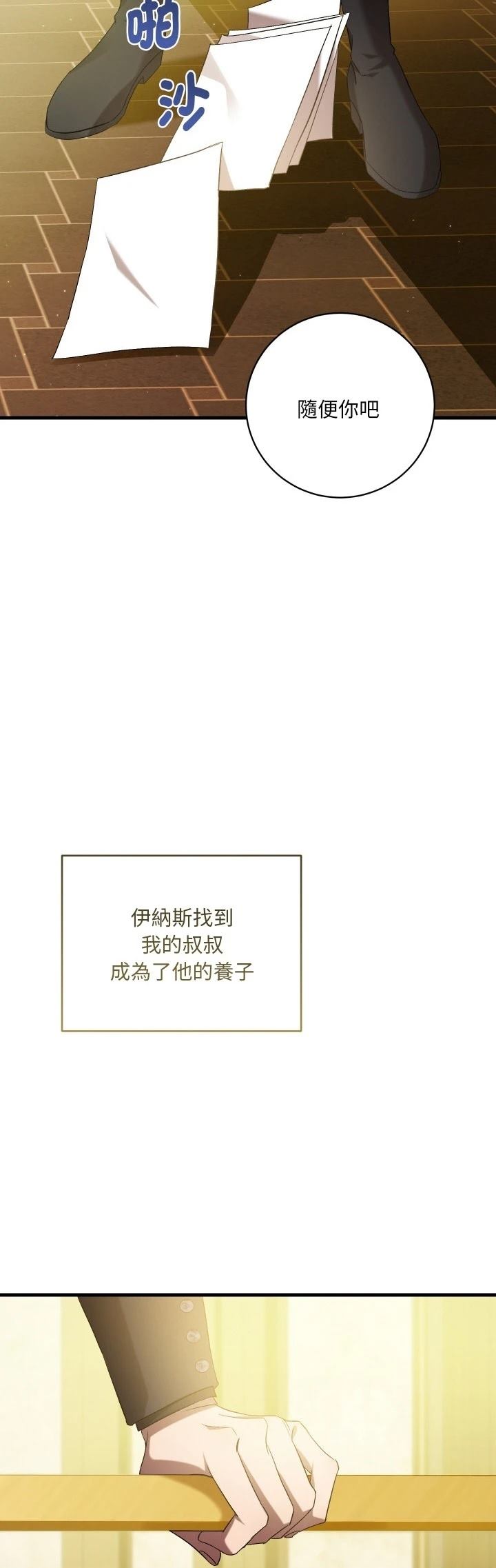 第24.3话9