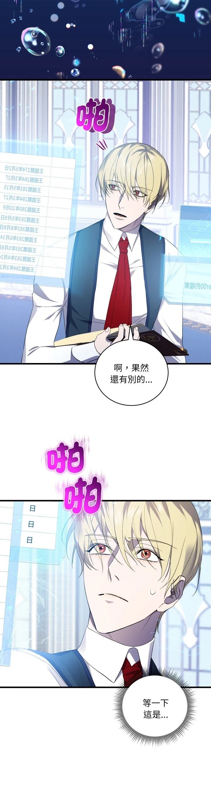 第25话12