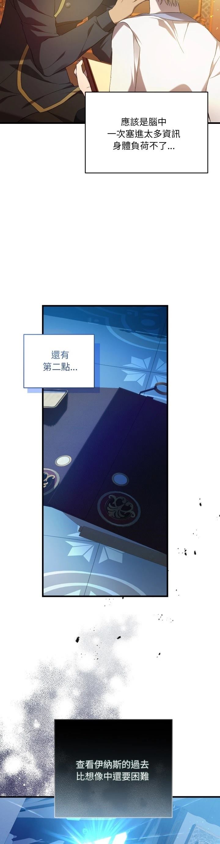 第25话18
