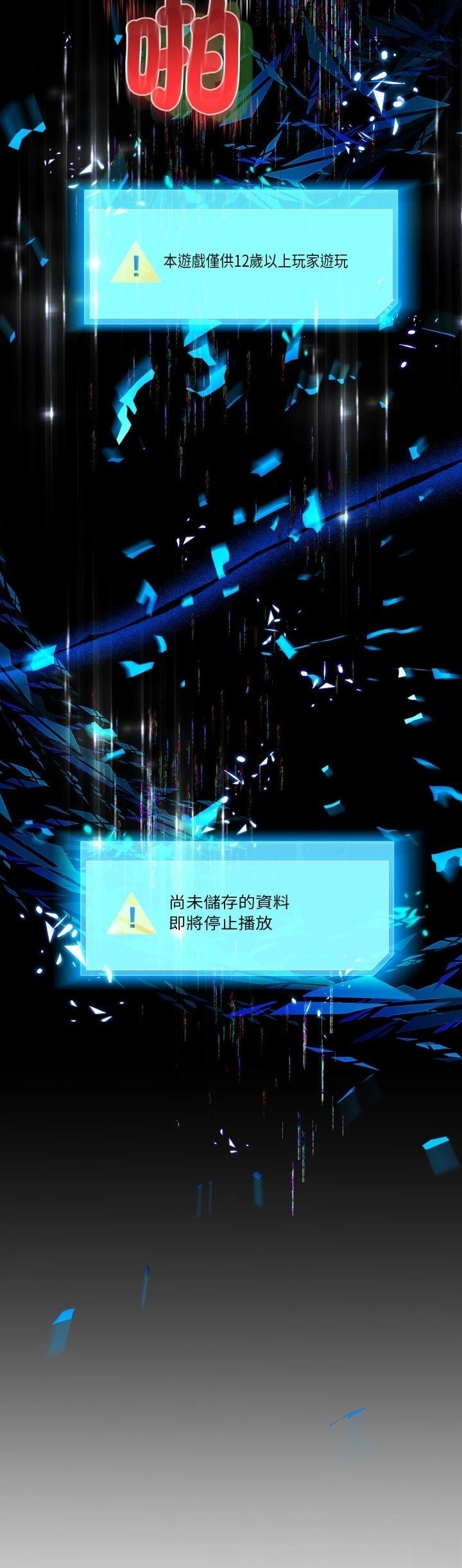 第25话34