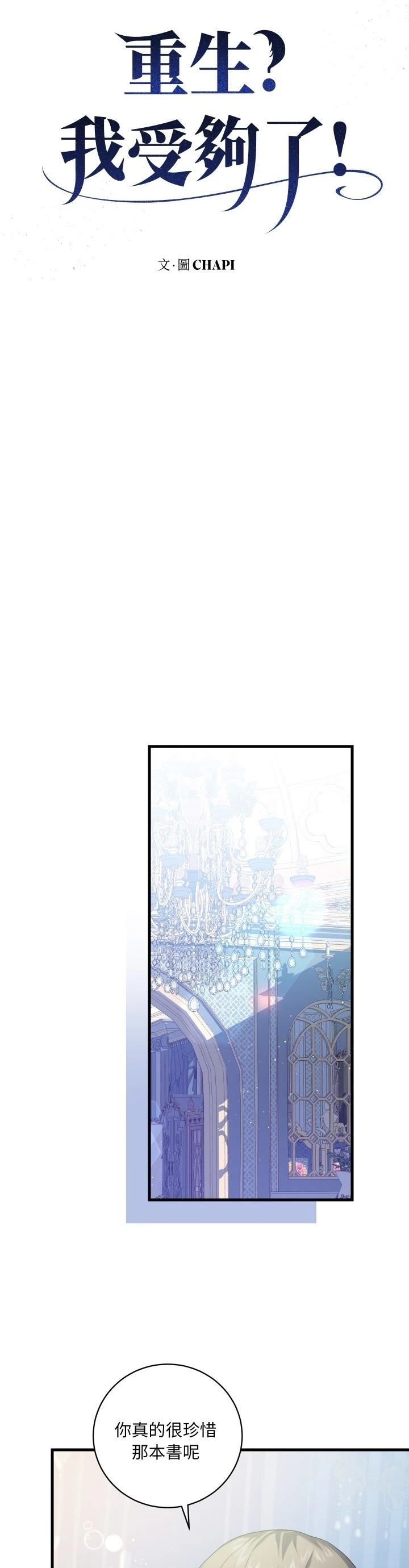 第25话7