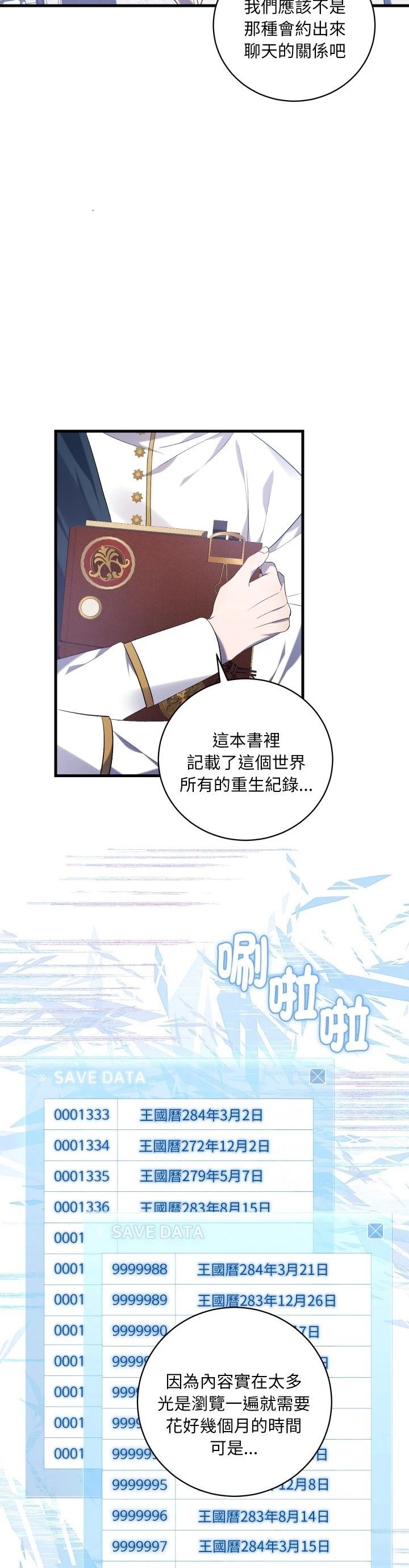 第26话10