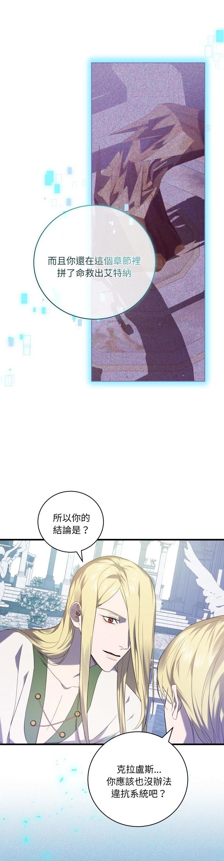 第26话14
