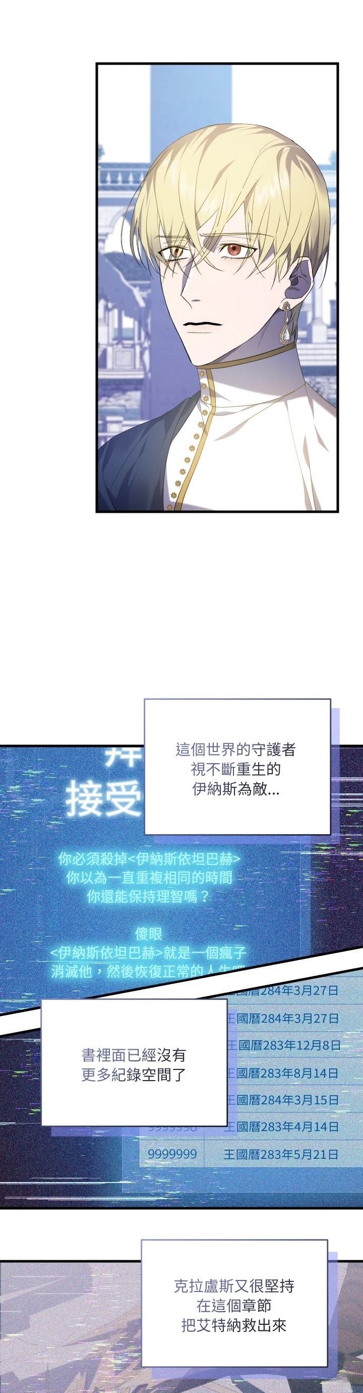 第26话17