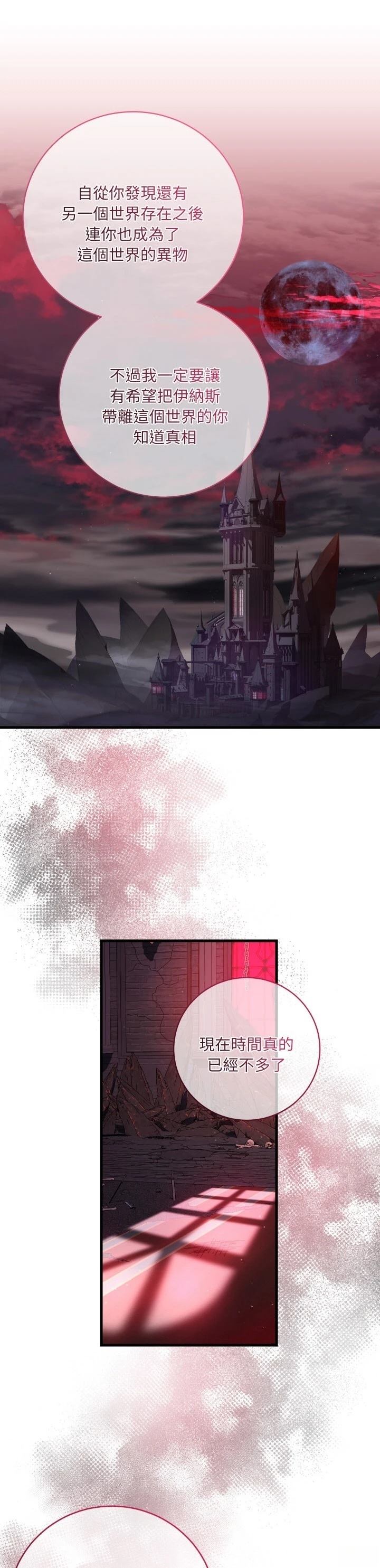 第26话23