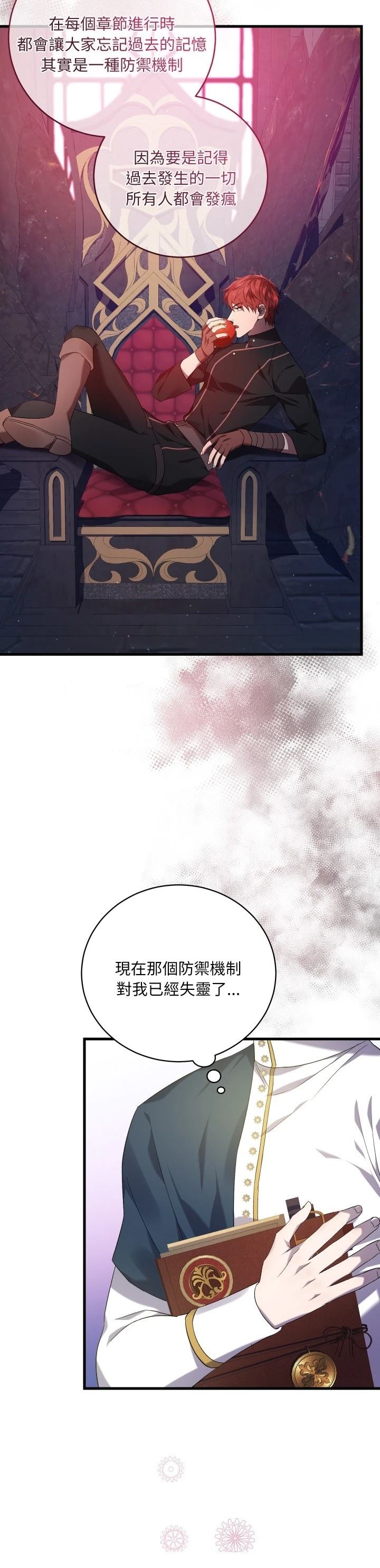 第26话24