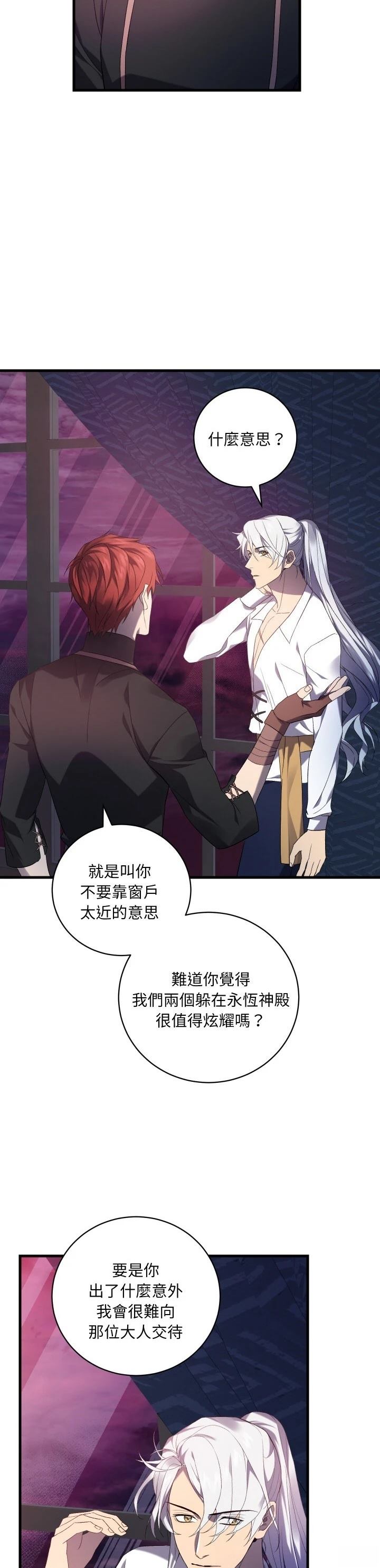 第26话28
