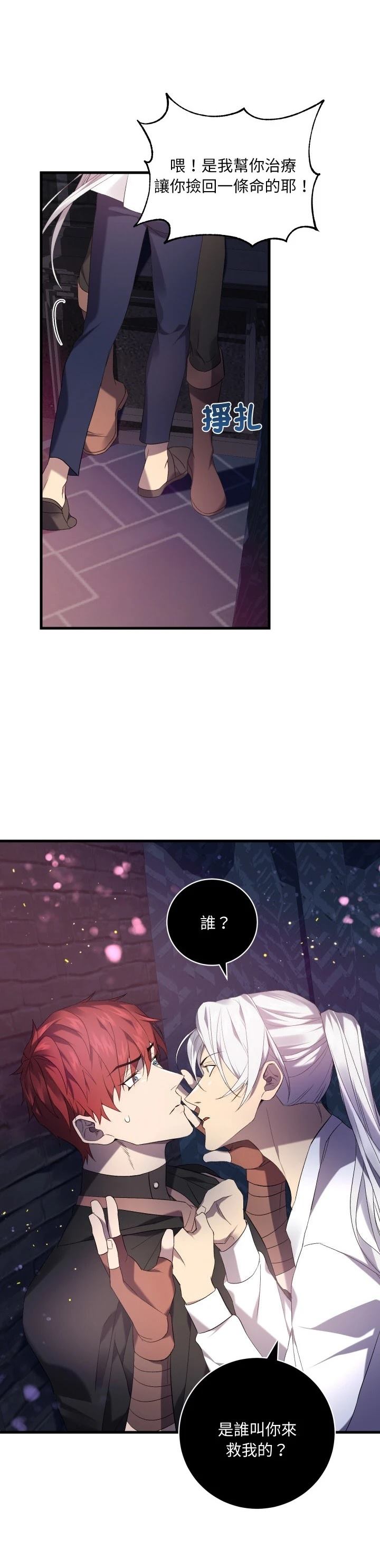 第26话30