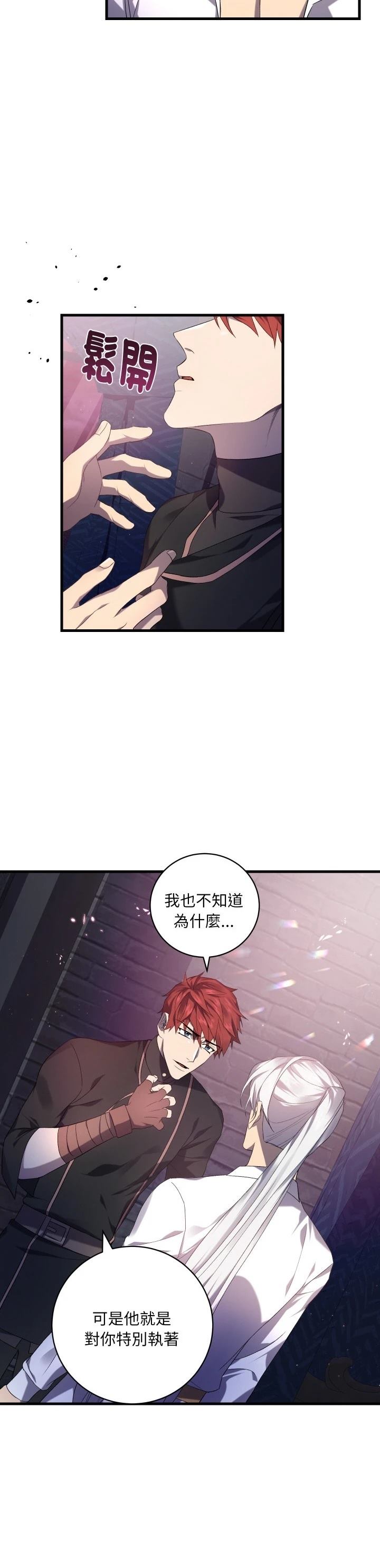 第26话32