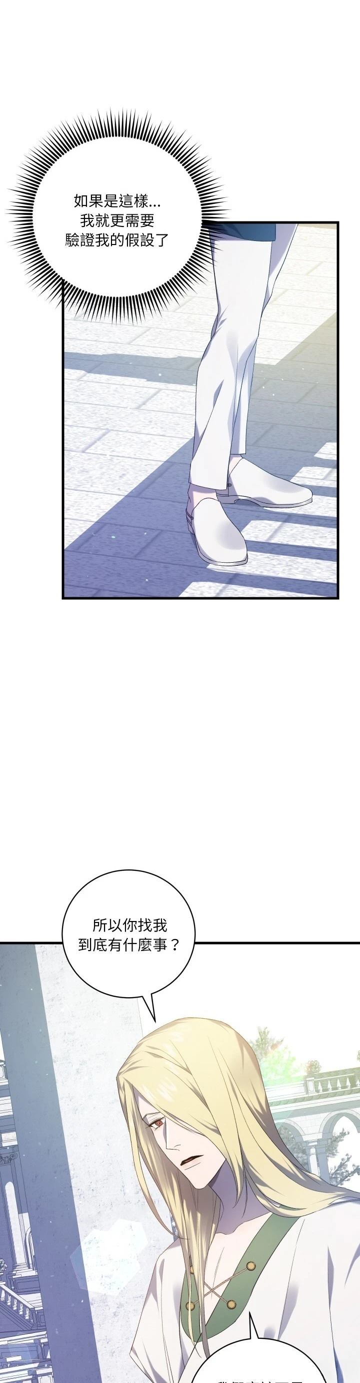 第26话9