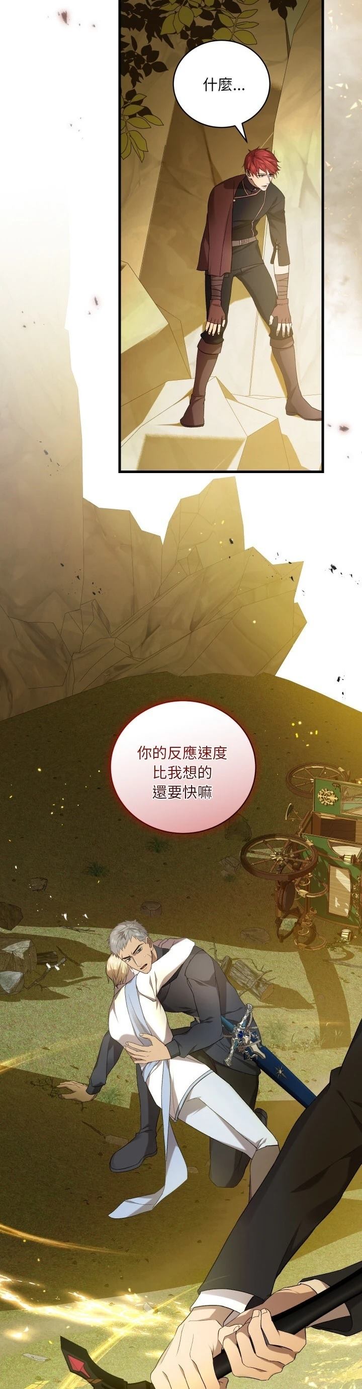 第27话18