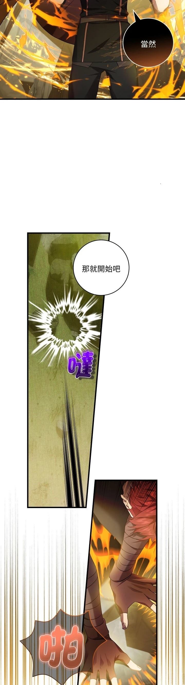 第27话23