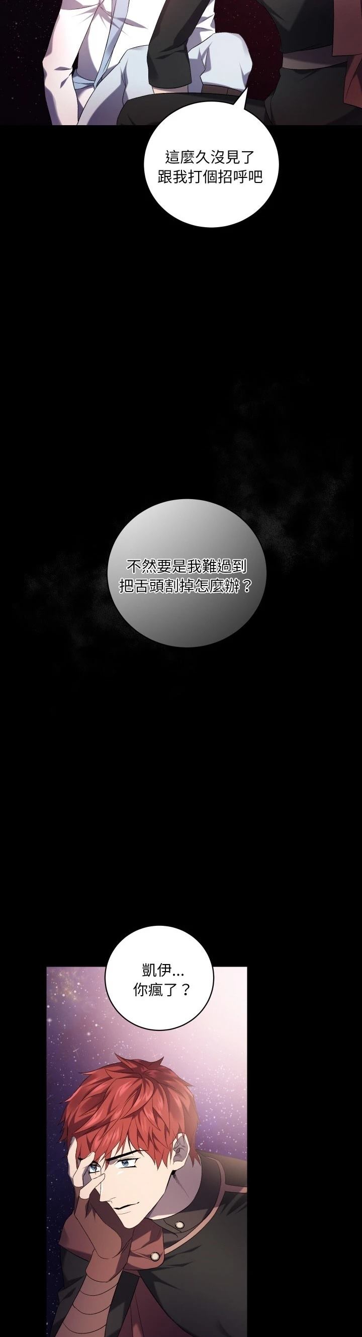 第27话33