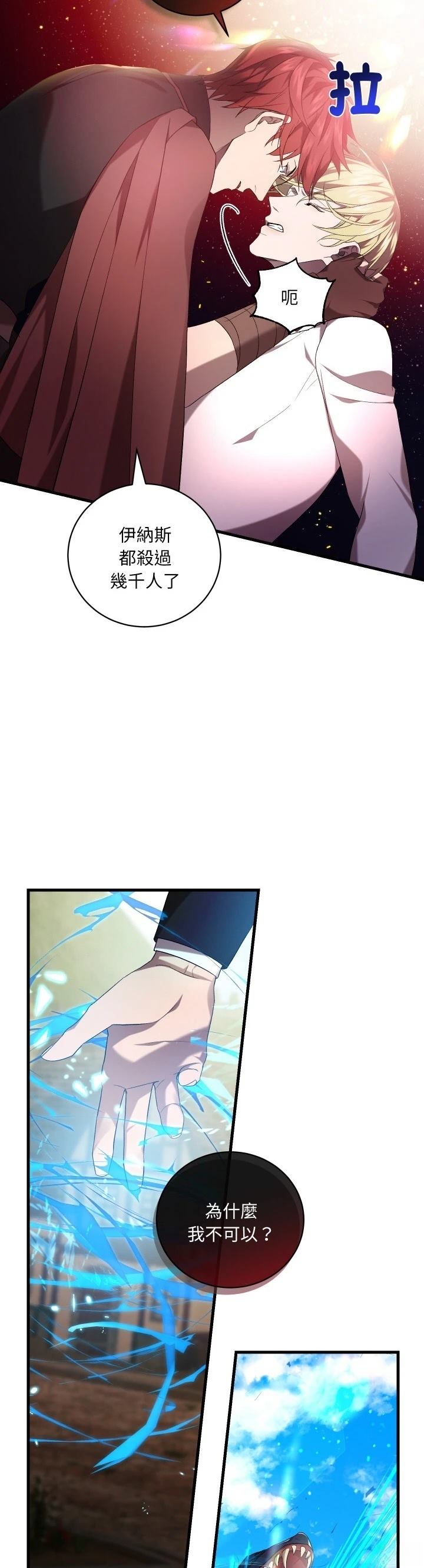第27话37