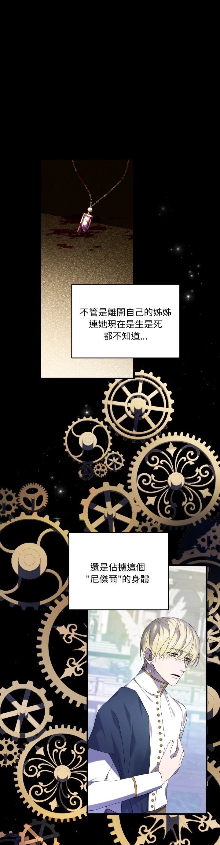 第28话3